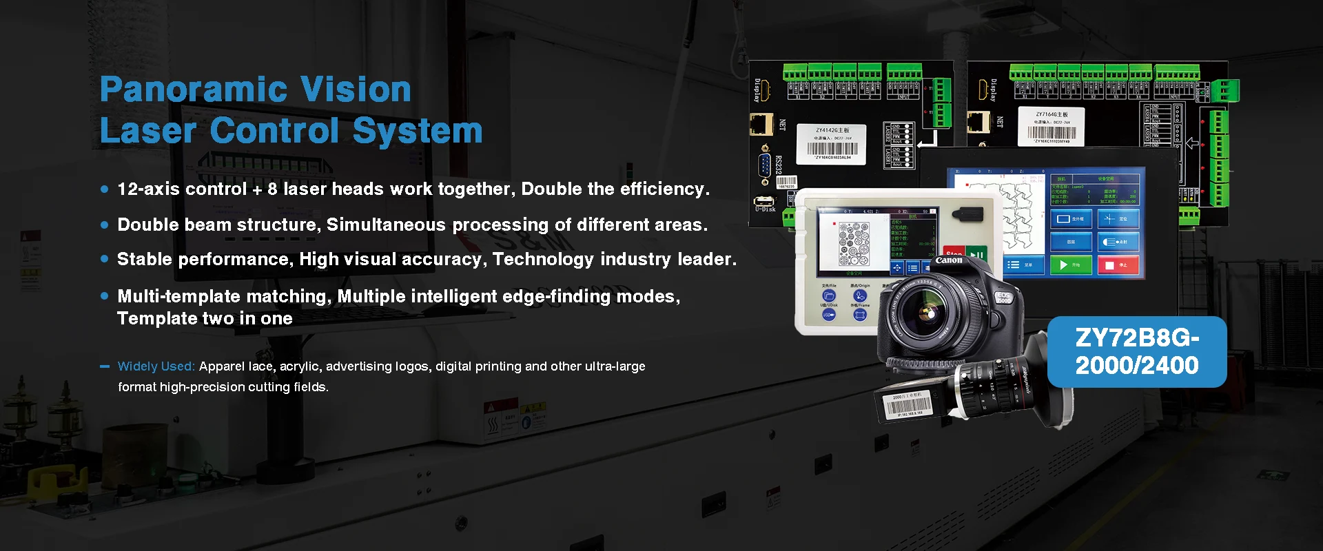 パノラマビジョンレーザー制御システムファクトリー パノラマビジョンレーザー制御システムファクトリー