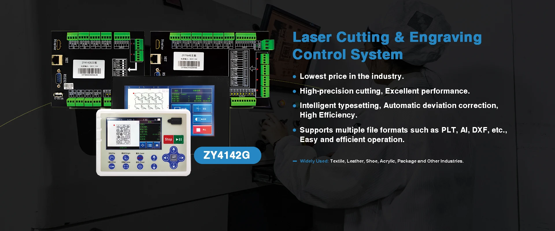 レーザー切断および彫刻制御システム中国 レーザー切断および彫刻制御システム中国